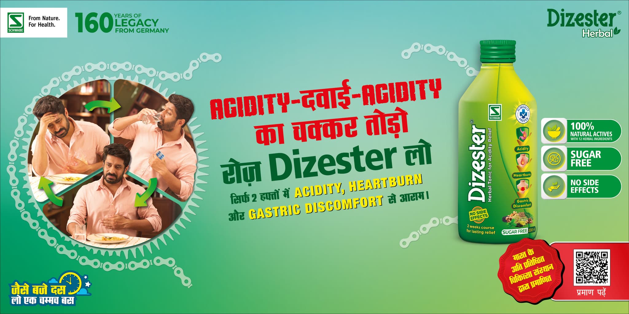Dizester® Herbal - Natural digestive health solution